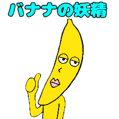 Daily life of Bananaman