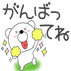 でか文字】毎日使えるクマのくまたん2 - LINE スタンプ | LINE STORE でか文字】毎日使えるクマのくまたん2 - LINE スタンプ | LINE STORE
