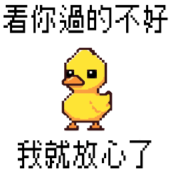 pixel party_8bit duck6