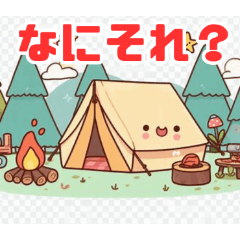 Simple Cute Camp