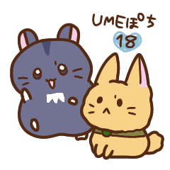 UMEぽち18