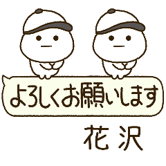 花沢専用⭐️だいふくまるの吹出し野球