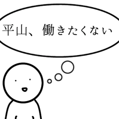 Hirayama's fool in working life