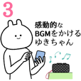 ゆきちゃん専用 ジャージちゃん2【ゆき】専用 - LINE スタンプ | LINE STORE