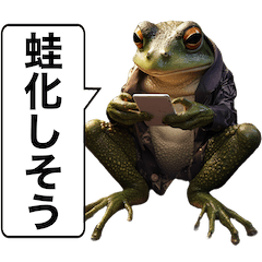 The Kaeruka Gensyo (cute frog in love)