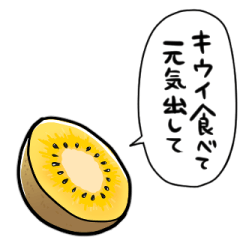 talking kiwi fruit