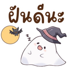Halloween : Cute Ghost