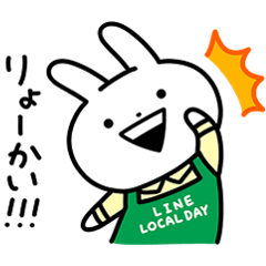 LINE LOCAL DAY limited sticker