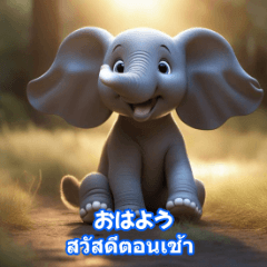 little Elephants for Thai Language Fun