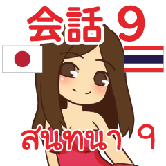Dancer Thai Talk Sticker 9