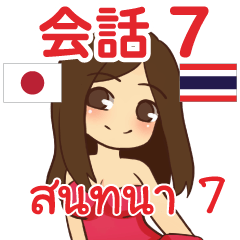 Dancer Thai Talk Sticker 7