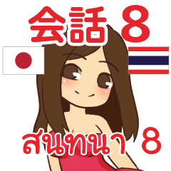 Dancer Thai Talk Sticker 8