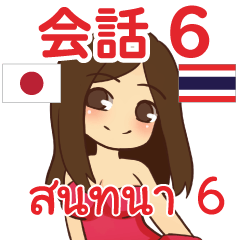 Dancer Thai Talk Sticker 6