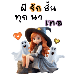 Halloween / Naughty Little Witch (BIG)