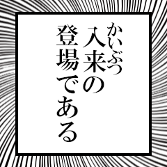 Furigana on Iriki