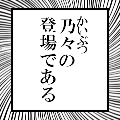 Furigana on Nono!