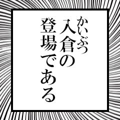 Furigana on Irumura