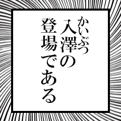 Furigana on Irisawa