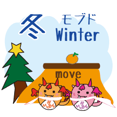 Winter of MOBdo move