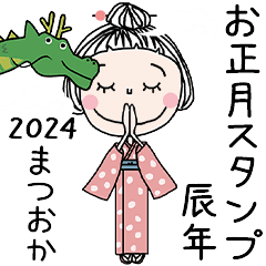 MATSUOKA's 2024 HAPPY NEW YEAR