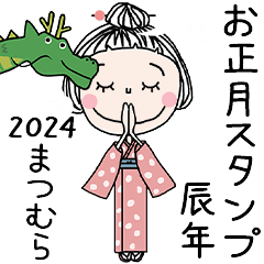 MATSUMURA's 2024 HAPPY NEW YEAR