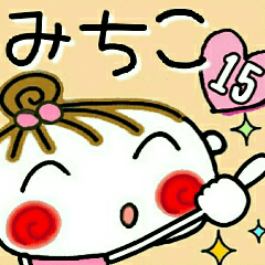 Convenient sticker of [Michiko]!15