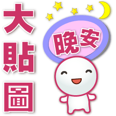 Q Tangyuan-Practical Speech balloon*.*
