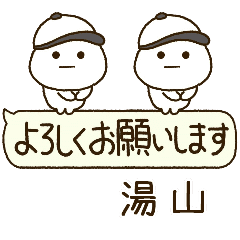 湯山専用⭐️だいふくまるの吹出し野球