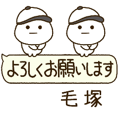 毛塚専用⭐️だいふくまるの吹出し野球