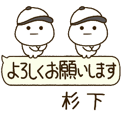 杉下専用⭐️だいふくまるの吹出し野球
