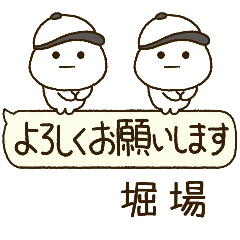 堀場専用⭐️だいふくまるの吹出し野球