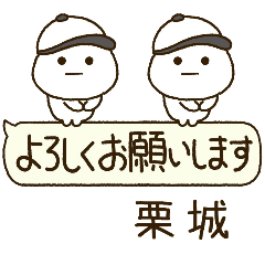 栗城専用⭐️だいふくまるの吹出し野球