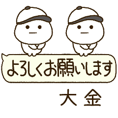 大金専用⭐️だいふくまるの吹出し野球