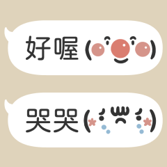 cute word -emoji