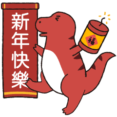 Dino MoeMoe's Happy Dragon Year