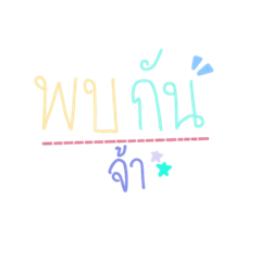 Cute Words from Rinda