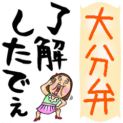 Oita dialect Fusu in big letters