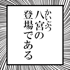 Furigana on Hachimiya