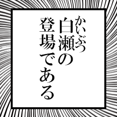 Furigana on Shirase