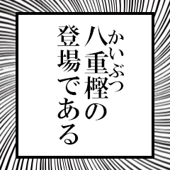 Furigana on Yaekashi