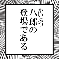 Furigana on Hachiro