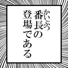 Furigana on Watch Commander