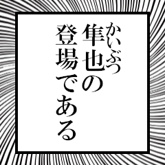 Furigana on Hayaya