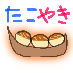 Wao,takoyaki