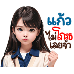 Kaew very cute Girlv.14