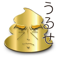 Golden Unko Sticker 01