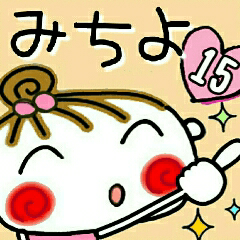 Convenient sticker of [Michiyo]!15