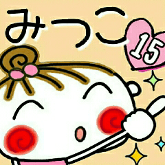 Convenient sticker of [Mitsuko]!15