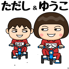 tadashi and yuuko training suit