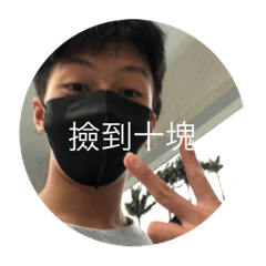 有病的高中生